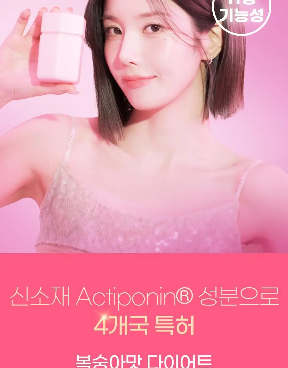 [권은비Pick] 딥트3일 30일버닝 피치(맛)번 30정 상세페이지 2